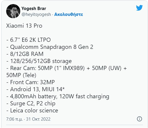 Επισκευή Xiaomi | TheFixers